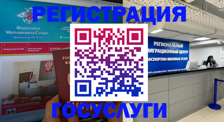 временная регистрация надежно в Ковдоре