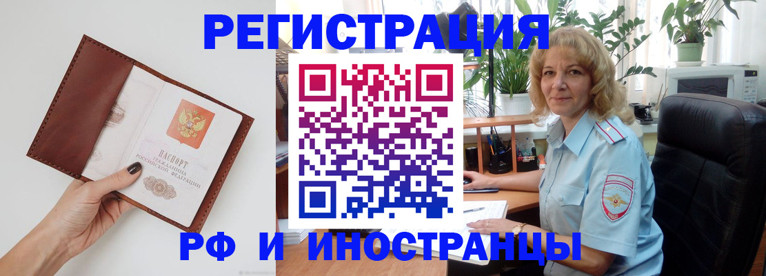 купить прописку в Ковдоре