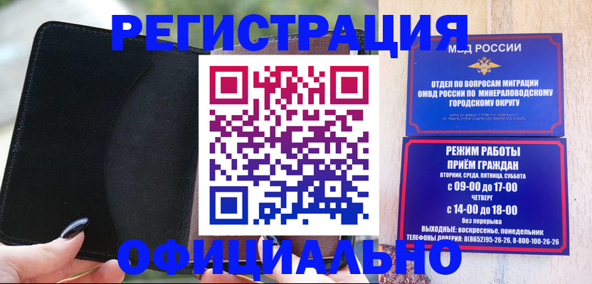 прописка законно в Ковдоре