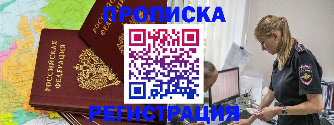 миграционный учет в Ковдоре