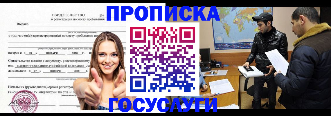 временная регистрация купить в Ковдоре