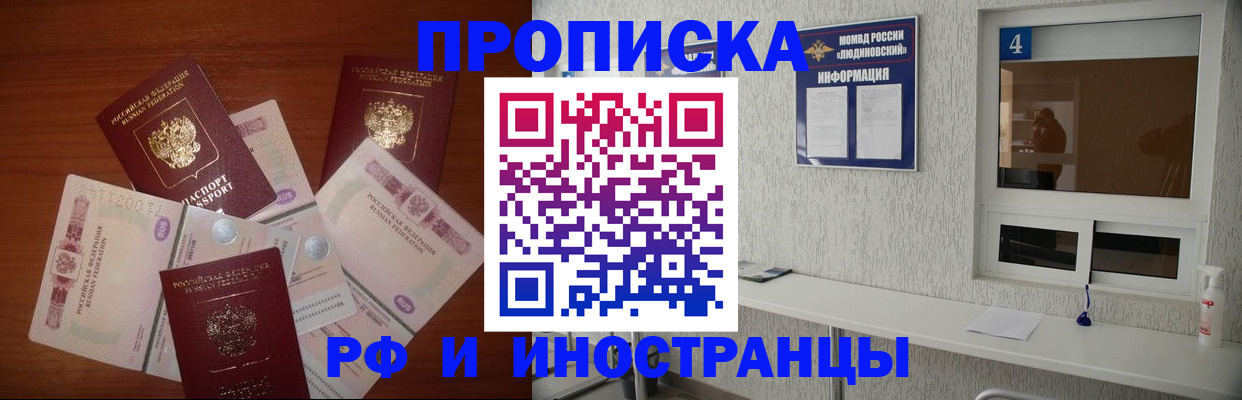 прописка ребенка в Ковдоре